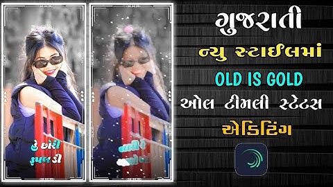 ચોરી રૂપલડી || New jasvant patel hd express WhatsApp timli status editing || alight motion editing