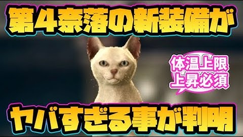 【ウィザードリィ ダフネ】第4の奈落の新装備がやばすぎる事が判明！【豪雪地帯イスベルク】