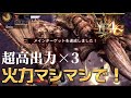 【実況】トリプル超高出力を喰らえ！ MH4G ゴール品チャージアックスを求めて ディア＝ルテミス編 #66
