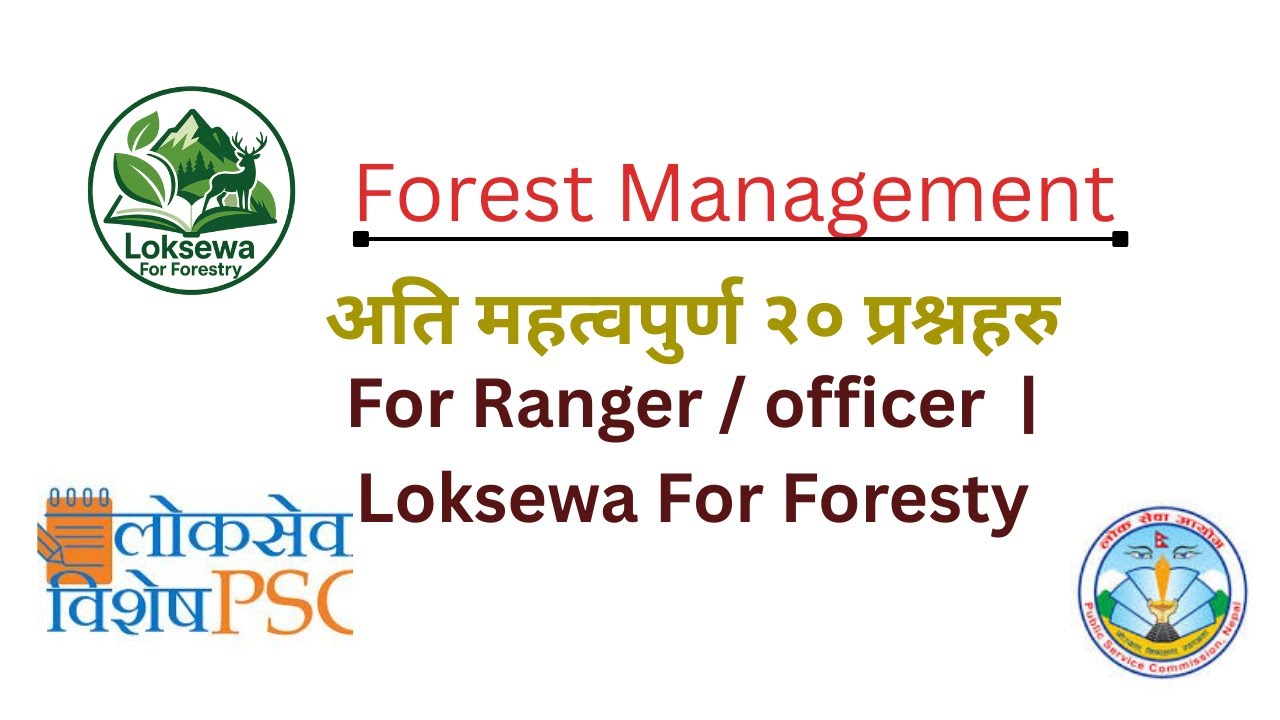 Top 20 MCQ question of Forest  Management | PSC forester, Ranger and officer Nepal