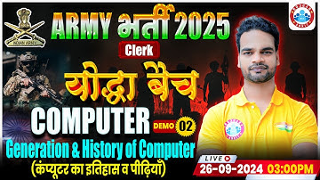Army Clerk Computer Class | Generation & History of Computer | योद्धा बैच Demo 2 | Computer