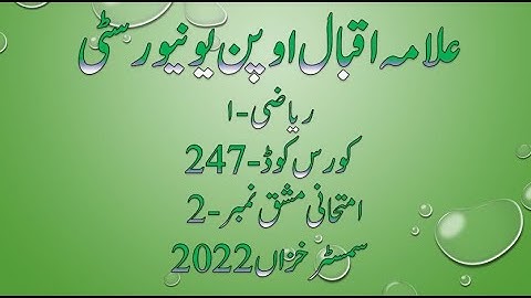 Mathematics-I course code 247 Solved Assignment-2 || AUTUMN 2022 || AIOU