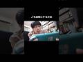 人を虚無にする方法 #shorts
