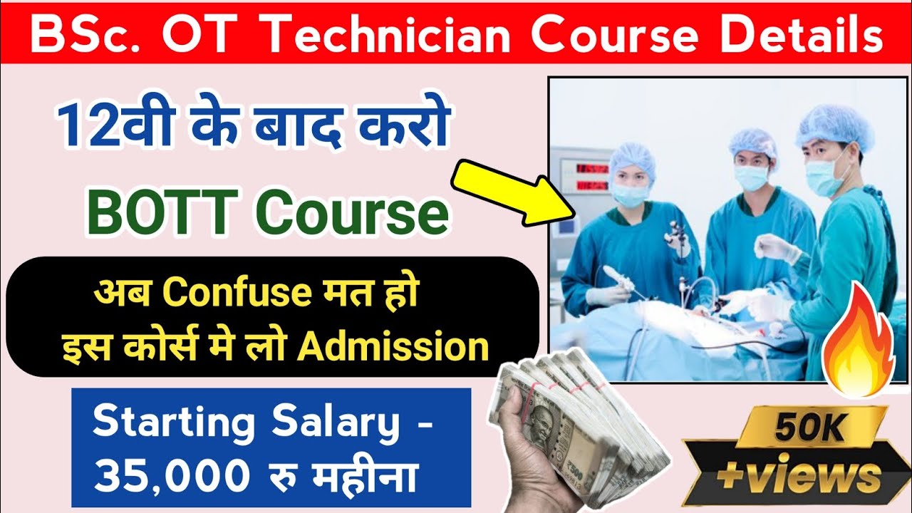 Ot Technician Course Details In Hindi Ot Technician Course YouTube ot-technician-course-details-in-hindi-ot-technician-course-youtube