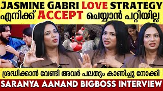 അവർ ഒറ്റയ്ക്ക് കളിച്ചിരുന്നെങ്കിൽ? Saranya Anand Bigg Boss Interview | Bigg Boss Malayalam