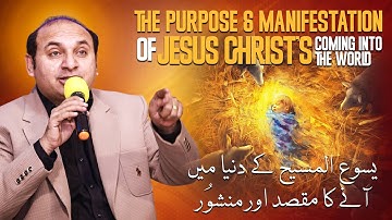 𝐓𝐡𝐞 𝐏𝐮𝐫𝐩𝐨𝐬𝐞 & 𝐌𝐚𝐧𝐢𝐟𝐞𝐬𝐭𝐚𝐭𝐢𝐨𝐧 𝐨𝐟 𝐉𝐞𝐬𝐮𝐬 𝐂𝐡𝐫𝐢𝐬𝐭