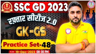 SSC GD constable 2023-24 Static Gk || SSC GD Static Gk || SSC GD gk gs || SSC GD constable gk sscgd