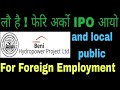 फ र New IPO ख ल न Beni HydropowerProjectLimited IPO I Beni Hydropower Ipo I Coming Up IPO