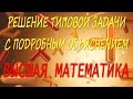 Найти матрицу, обратную матрице. Проверить результат. Подробное объяснение решения задачи