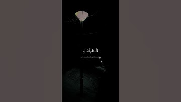 وَلا تَكونوا كَالَّذينَ نَسُوا اللَّهَ | محمد صديق المنشاوي | سورة الحشر