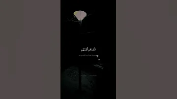 و لا ت كونوا ك ال ذين ن س وا الل ه محمد صديق المنشاوي سورة الحشر 