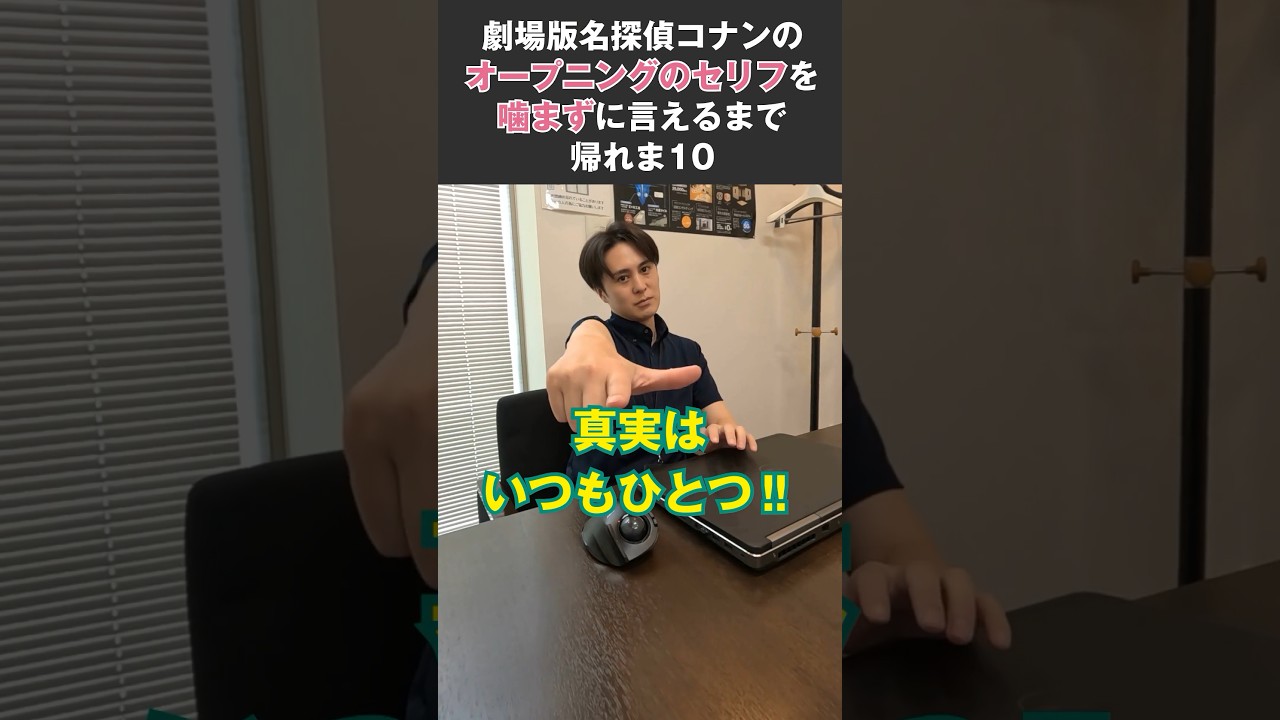 コナン オープニング セリフ
