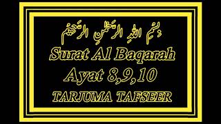 Surat Baqarah | Ayat 8,9,10 | TARJUMA TAFSEER | Tafheem ul Quran | Maulana Maududi screenshot 5