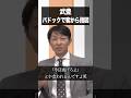 ユタカ逃げろよ