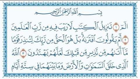 32- سورة السجدة _ 32  As-Sajda   مكتوبة - مشاري بن راشد العفاسي
