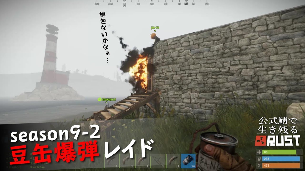 Rust 大量の豆缶グレネードで拠点抜き レイド 父さんのサバイバル ゲーム 実況 攻略 ラスト Youtube