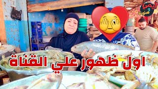 جولتي في سوق الأنصاري بالسويس 🐟 لمعرفة أسعار وأنواع الأسماك بعد العيد وقبل وقف الصيد بخليج السويس