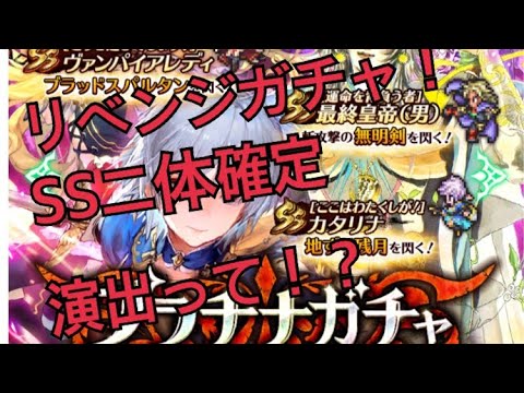 ロマサガrs Ss二体確定演出とは プラチナガチャ10連プラス Youtube ロマサガrs Ss二体確定演出とは プラチナガチャ10連プラス Youtube