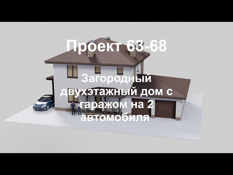 Проект дома №63-68, общей площадью 202м²