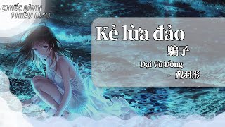 【Vietsub + Pinyin】Kẻ lừa đảo - Đại Vũ Đồng | 騙子-戴羽彤