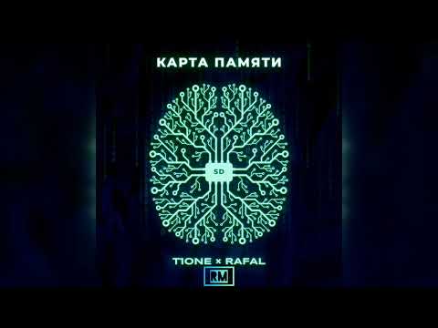 T1One & RAFAL - Карта памяти | 2023