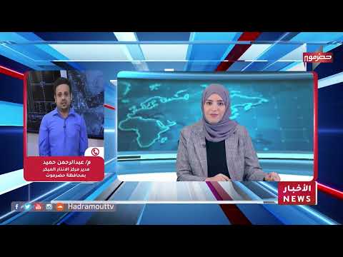 حضرموت: تحذيرات من أمطار غزيرة وسيول محتملة