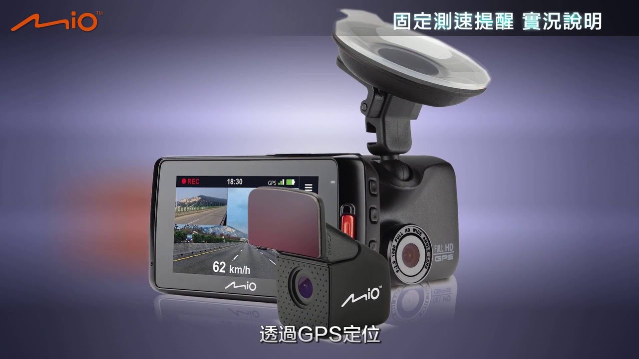 Mio Gps行車記錄器 測速照相提醒原理 Youtube