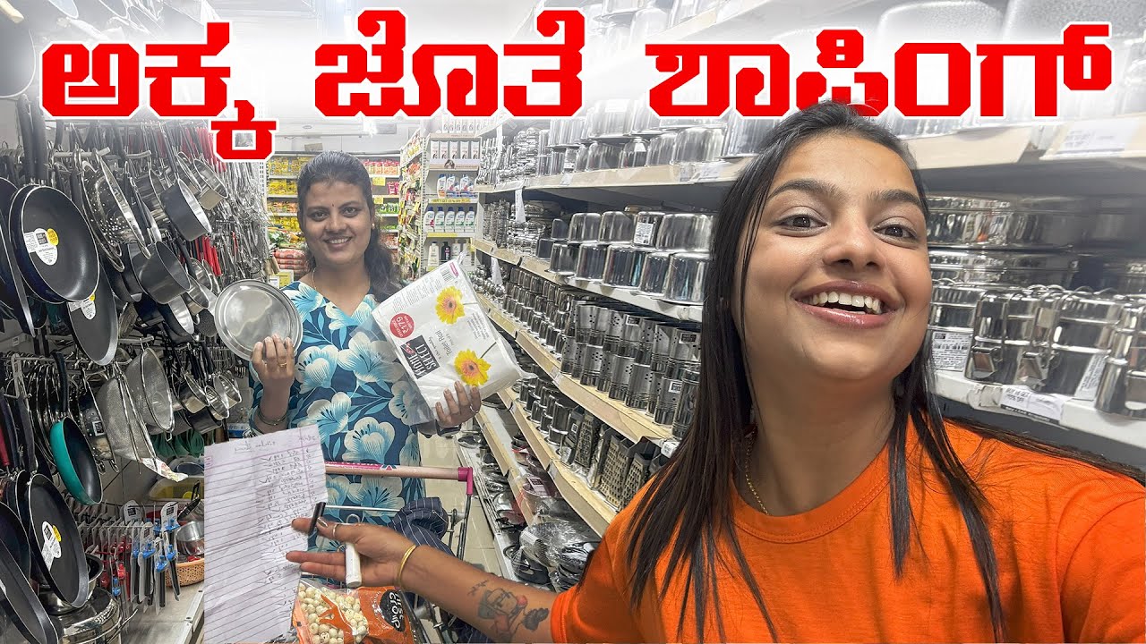 Akka jothe shopping 🛍️ | sonu Srinivas Gowda | Kannada vlogs  | daily vlog |