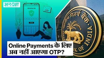 RBI plans to replace OTPs for stronger digital security| Uncut
