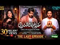 Ghulam Bashah Sundri Ep 39 (Subtitles) 22 May 26 | Sponsored by Brighto, Jhalak & Kabishah Mela Care