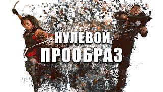 ЗАХВАТЫВАЮЩАЯ КИБЕР ФАНТАСТИКА! Они пытаются остановить ботов! Фантастика. Нулевой прообраз