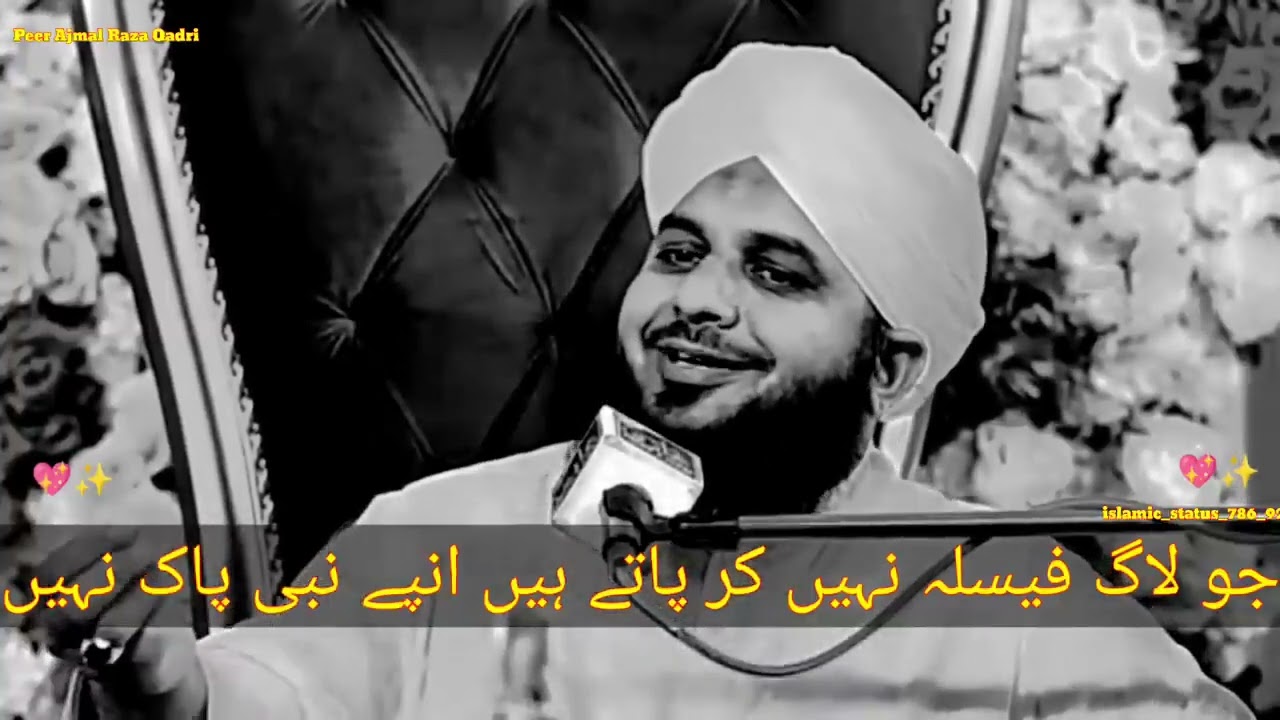 Jo Log Feshla Nahi Kar Pate Unpe ✨💖 Nabi Paak Ne Kay Farmaya Bayan By Ajmal Raza Qadri