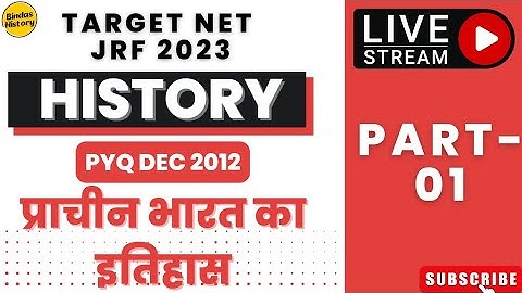 UGC NET HISTORY II PREVIOUS YEAR QUESTION PAPER DEC 2012 II #ntaugcnet #ugcnet2023 #ntaugcnet