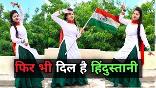 फिर भी दिल है हिंदुस्तानी | Phir Bhi Dil Hai Hindustani | Independence Day Special Song Dance
