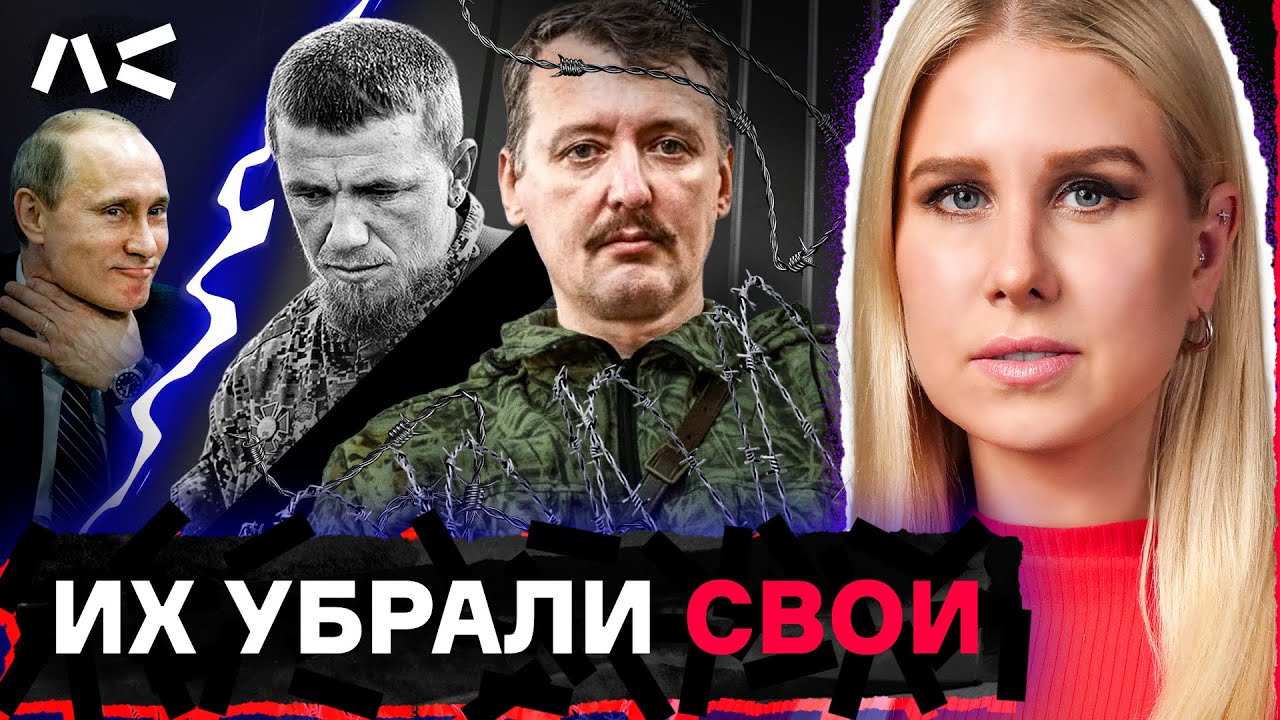 Как Кремль зачистил «героев русского мира»