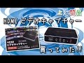 上海問屋 HDMIビデオキャプチャー