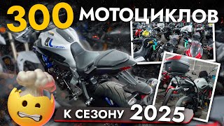 видео: 300 МОТОЦИКЛОВ ИЗ ЯПОНИИ К СЕЗОНУ 2025❗ ЦЕНЫ АПРЕЛЬ 2025❗ BMW, HONDA, KAWASAKI, YAMAHA и т.д. картинка: 300 МОТОЦИКЛОВ ИЗ ЯПОНИИ К СЕЗОНУ 2025❗ ЦЕНЫ АПРЕЛЬ 2025❗ BMW, HONDA, KAWASAKI, YAMAHA и т.д.