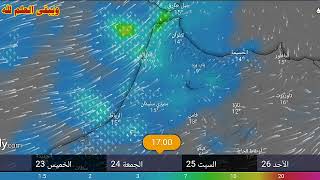 حالة الطقس بالمغرب : اليوم وغدا الخميس 23 دجنبر 2021 { يتوقع نزول أمطار عاصفية وقوية بهذه المناطق }