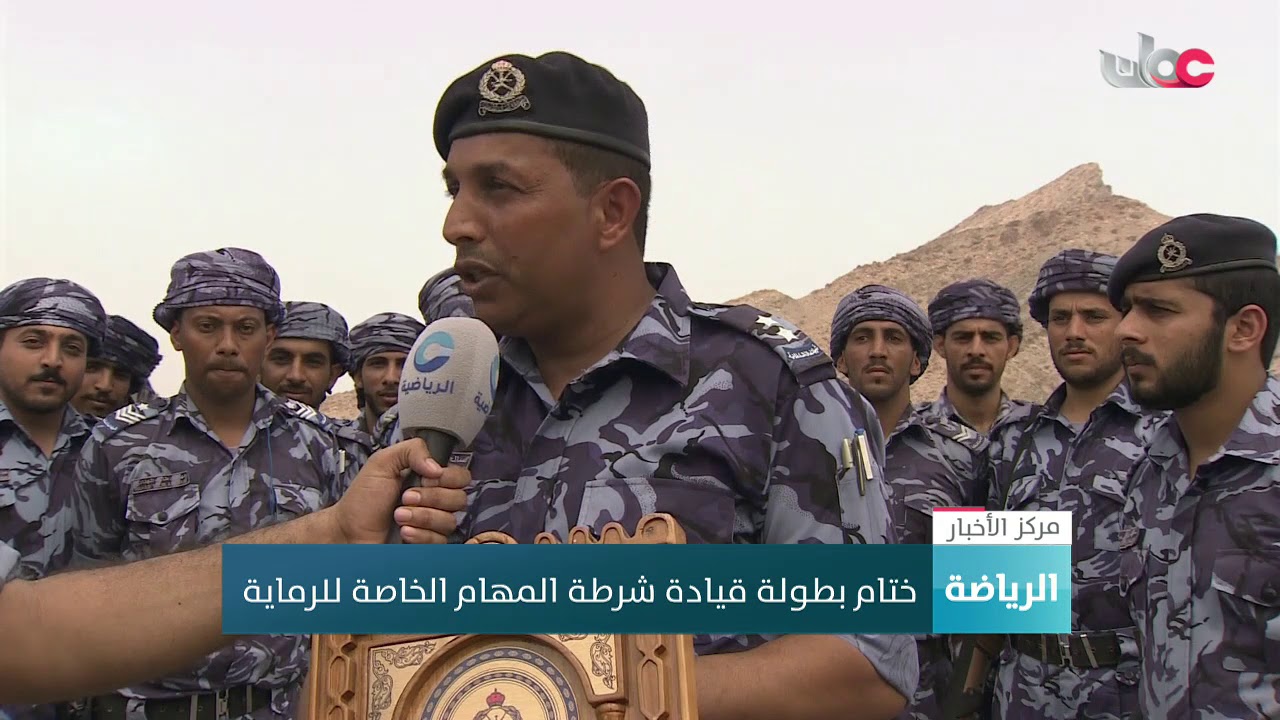 ختام بطولة قيادة شرطة المهام الخاصة للرماية