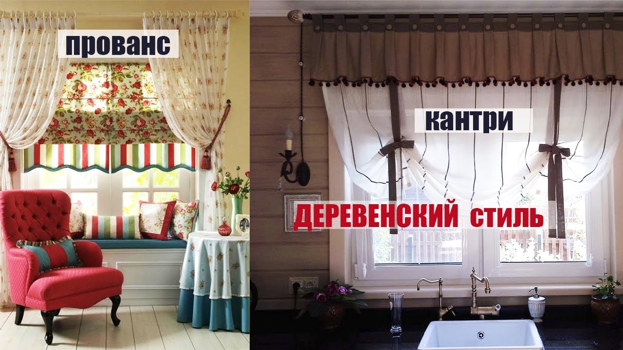 Дизайн штор на кухню своими руками (48 фото) – выбираем стиль и фасон