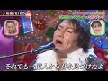 天才EIKOによる粉雪　#クセスゴ #千鳥 #狩野英孝 #お笑い