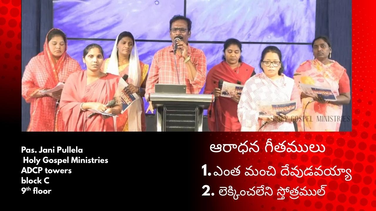 YENTA MANCHI DEVUDAVU & UCHAHA GANAMU llSAMUEL GRACE  RAPAKAll HOLY GOSPEL MINISTRIESll 2025