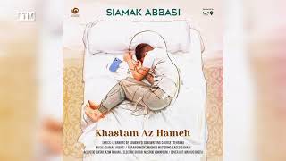 Siamak Abbasi - Khastam Az Hame سیامک عباسی - خستم از همه. Persian Top Music 2023. NewTop Music 2023