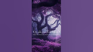 وصايا لقمان لأبنه| ياسر الدوسري# سورة لقمان