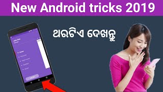 How To Enable/Disable Soft Keys Navigation Bar On Any Android Phone  Odia screenshot 3