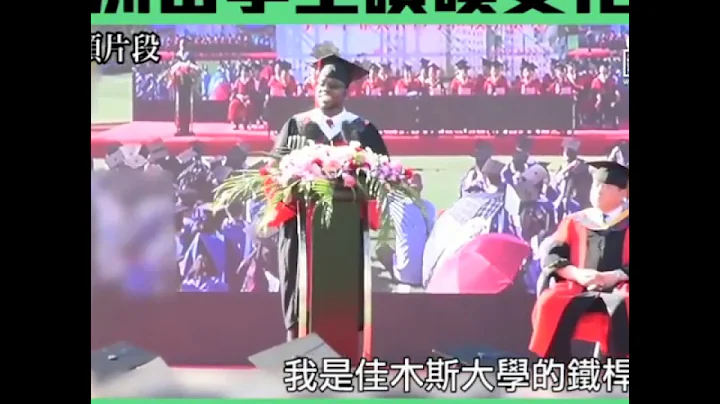 【短片】【流利普通話！厲害！】非洲留學生畢業感言：來華原因是喜歡孫悟空、中國變化太大就像有七十二變 - 天天要聞
