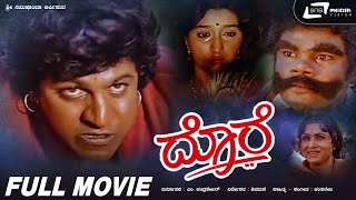 Dore | ದೊರೆ | Kannada HD Movie | Shivarajkumar | Hema | Bharathi Vishnuvardhan |Hamsalekha|Shivamani