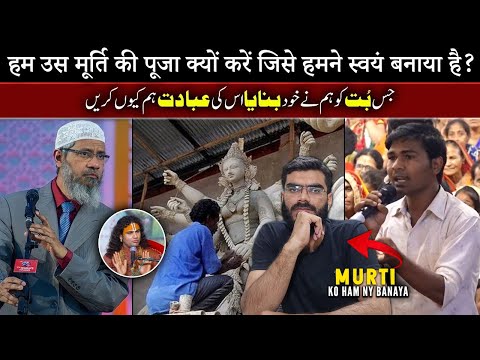 Murti puja galat ya sahi | Is Murti puja permitted in Hinduism | Dr Zakir Naik Vs aniruddhachariya