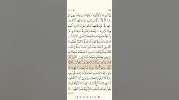 القران الكريم صفحة ١٠ holy quran page 10