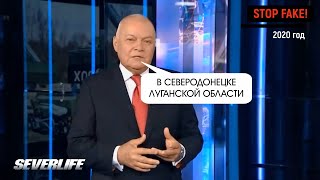 STOP FAKE! Северодонецк. Военно-морская база НАТО